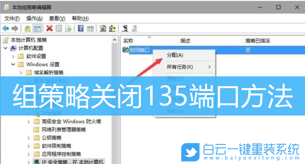 135端口,關(guān)閉135端口,135步驟