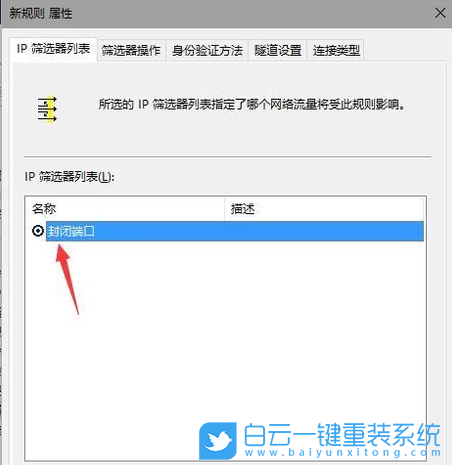 135端口,關(guān)閉135端口,135步驟