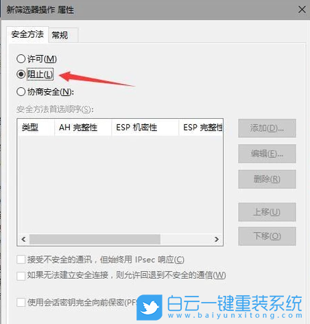 135端口,關(guān)閉135端口,135步驟