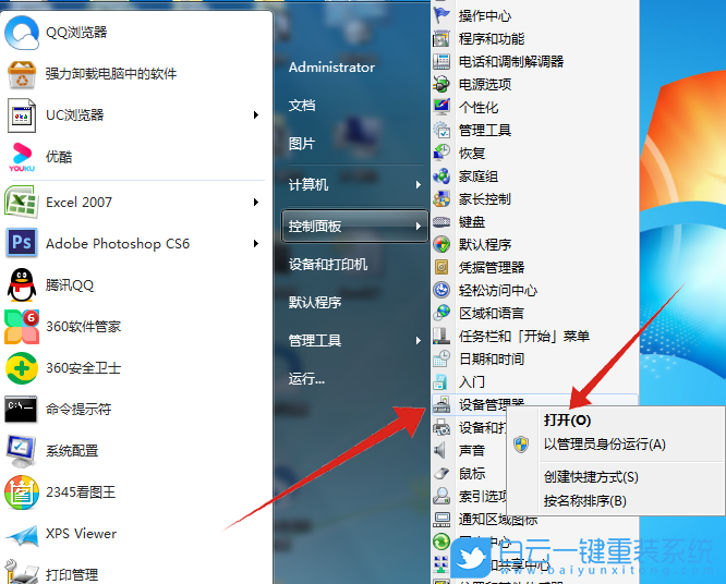 未識別的網絡,win7步驟