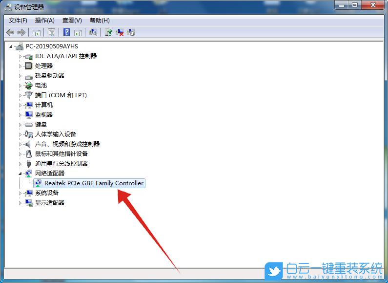 未識別的網絡,win7步驟