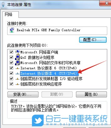 未識別的網絡,win7步驟