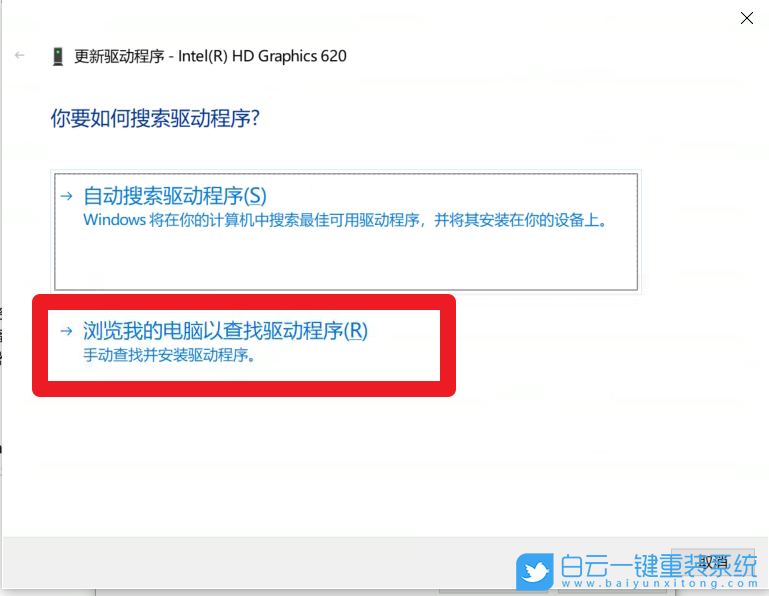 Win10,核顯驅動,英特爾驅動,intel步驟
