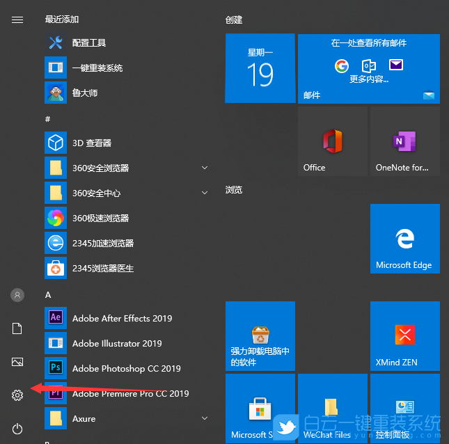 Win10,自動更新,系統(tǒng)更新步驟