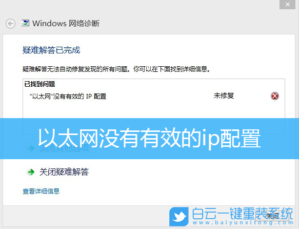 IP配置,Win10,電腦網絡步驟