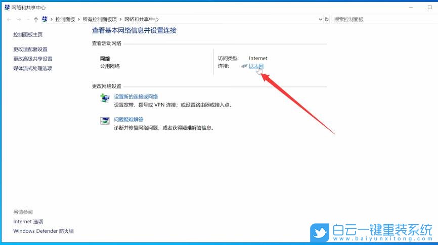 IP配置,Win10,電腦網絡步驟