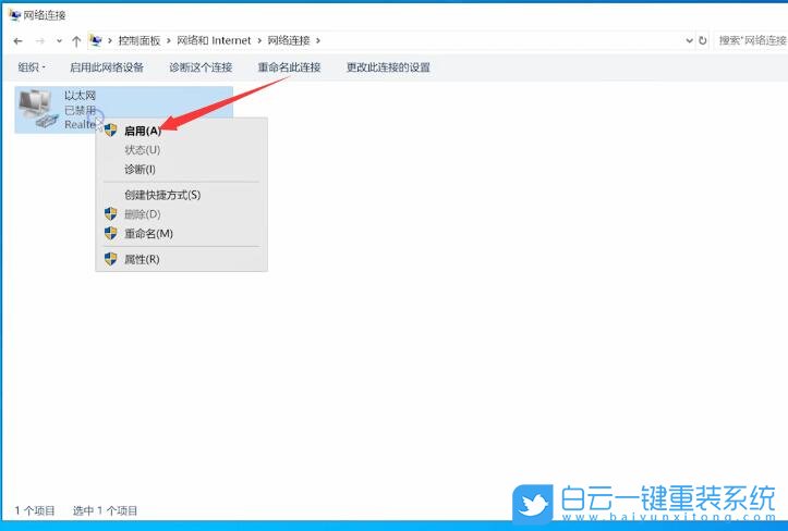 IP配置,Win10,電腦網絡步驟