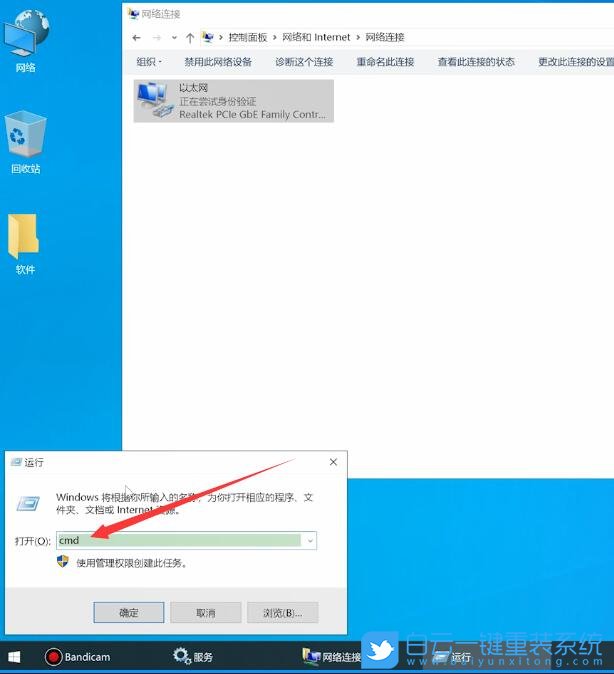 IP配置,Win10,電腦網絡步驟
