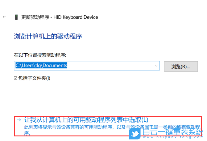 Win10,禁用筆記本鍵盤步驟