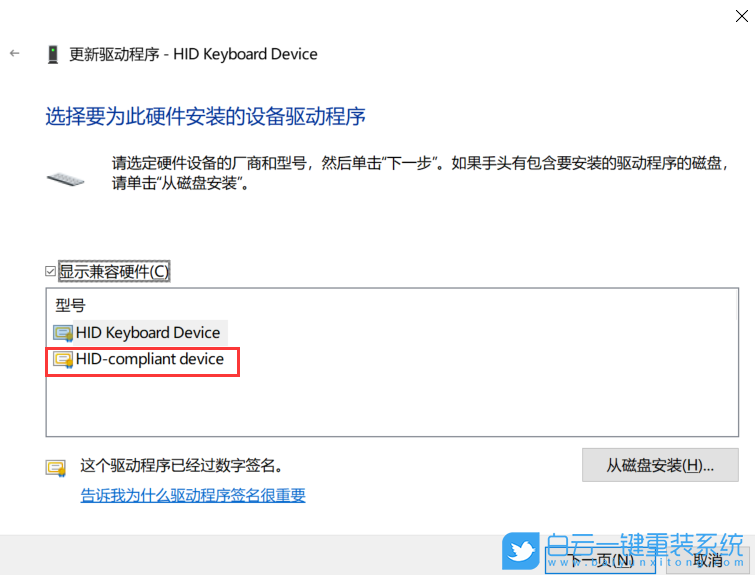 Win10,禁用筆記本鍵盤步驟