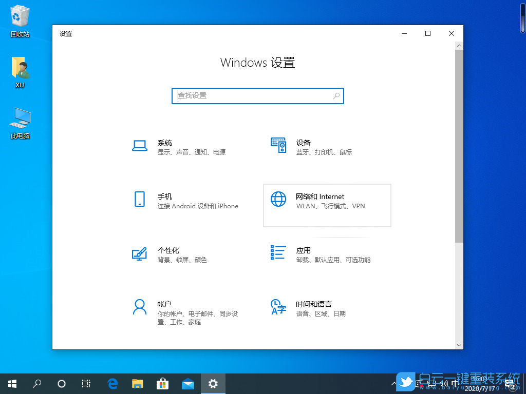 Windows,網關,默認網關步驟