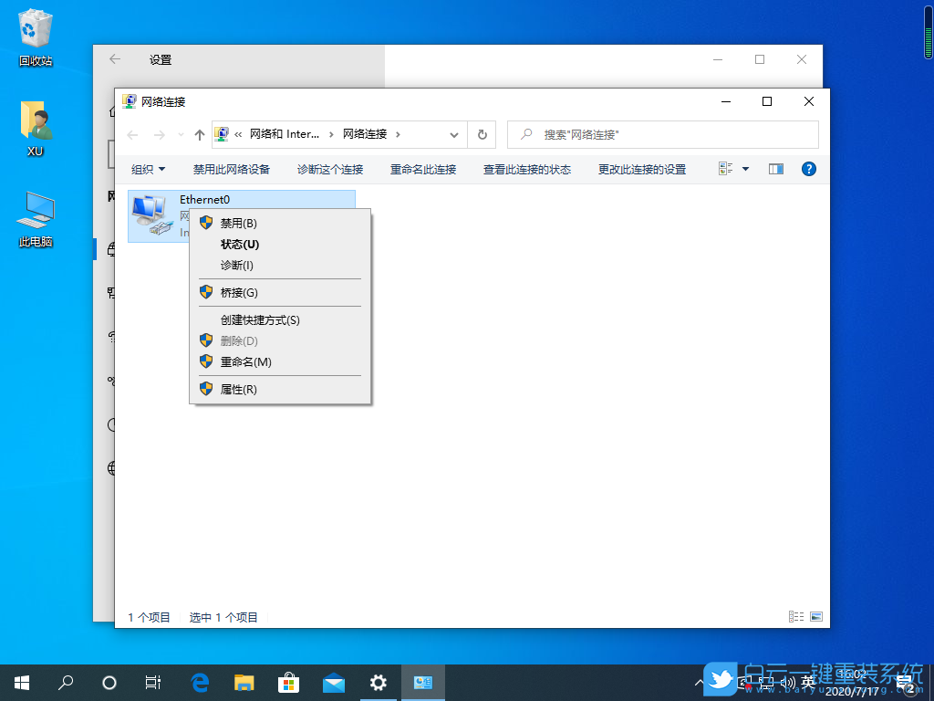 Windows,網關,默認網關步驟