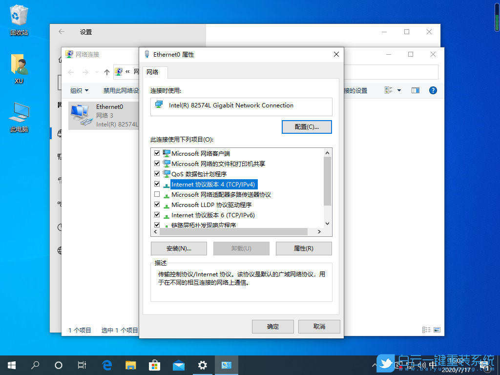 Windows,網關,默認網關步驟