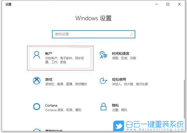 Windows,設置指紋登錄,指紋解鎖步驟