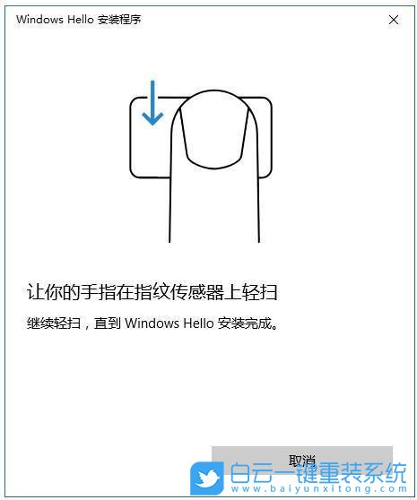 Windows,設置指紋登錄,指紋解鎖步驟