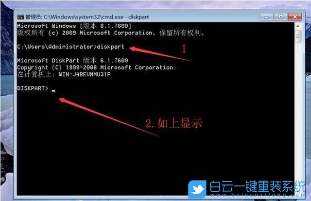 磁盤格式,MBR,GPT步驟