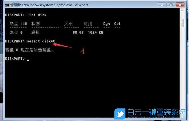 磁盤格式,MBR,GPT步驟