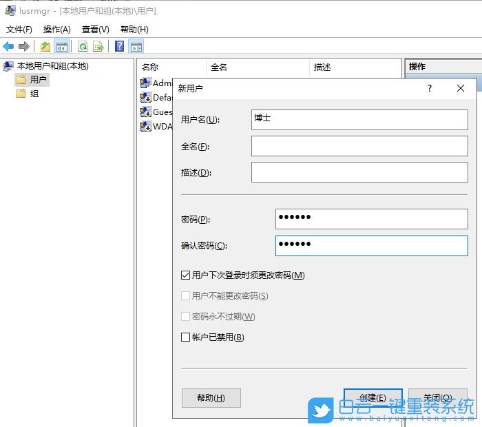 Win10,新用戶,添加新賬戶步驟