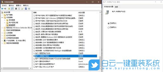 Win10,共享打印機(jī),0x000003e3步驟