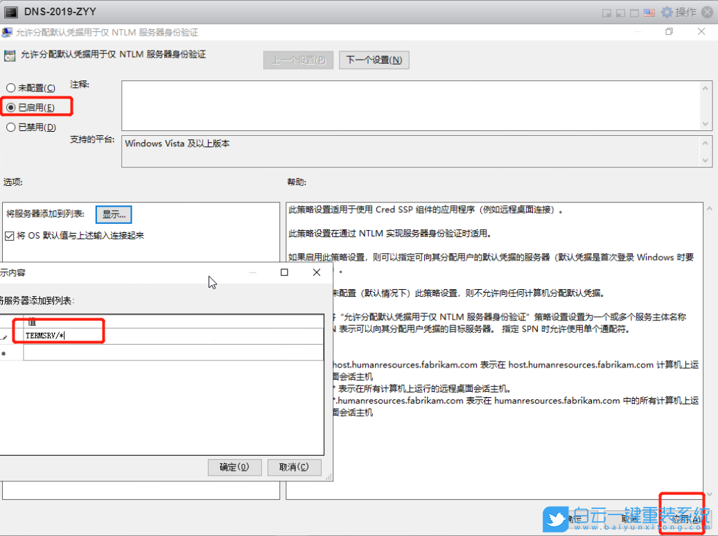 Win10,遠程桌面,遠程控制步驟