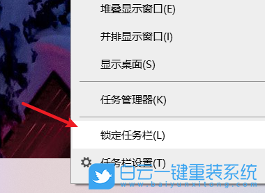 Win10,任務欄,系統時間步驟