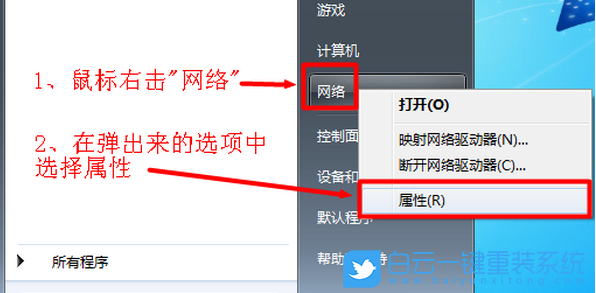 IP地址沖突,IP地址步驟