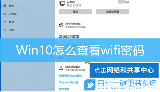 Win10,wifi,無線網步驟