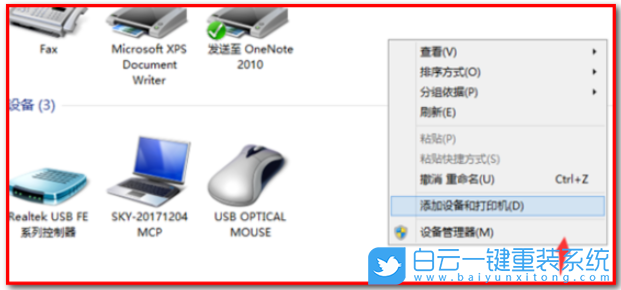 Win7,打印機(jī),打印機(jī)無法打印步驟