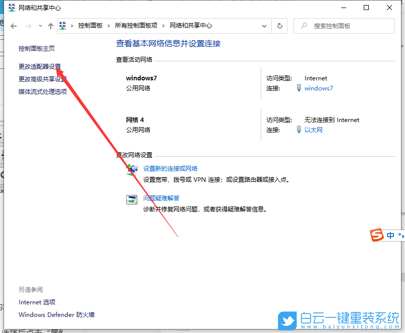 Win10,DNS,DNS設置,修改DNS步驟