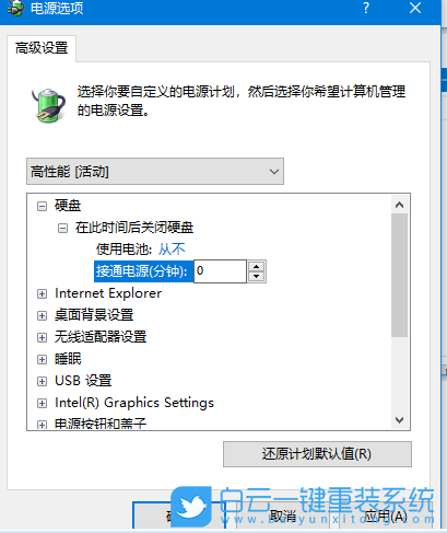 Win10,睡眠模式步驟