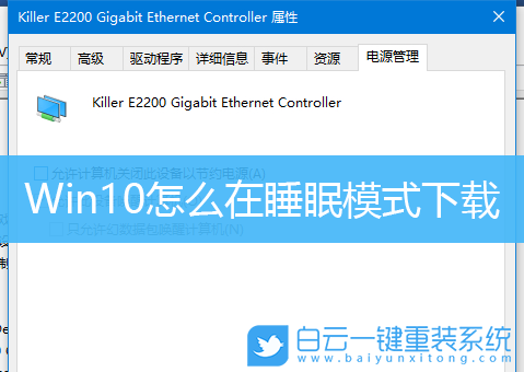 Win10,睡眠模式步驟