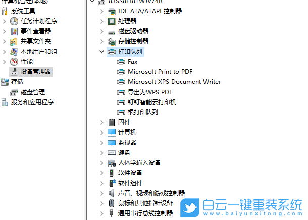 Win10,打印機驅動步驟