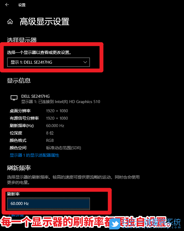 Win10,屏幕刷新率,顯示器刷新率步驟