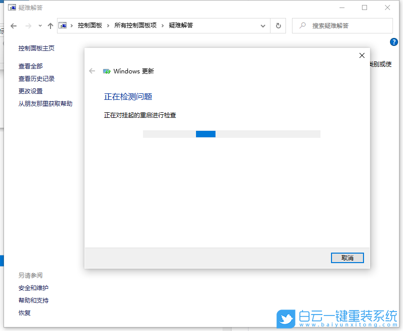 Win10,無法更新,檢查更新,更新遇到錯誤步驟