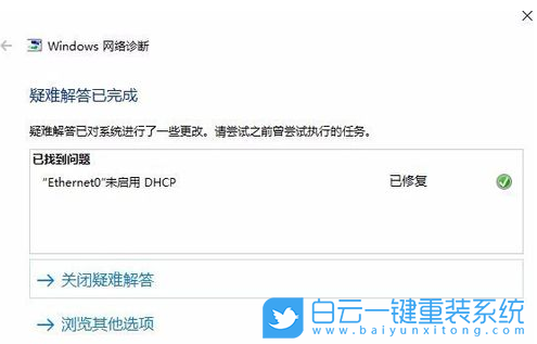 Win10,Win11,網絡異常,網絡連接,修復網絡步驟