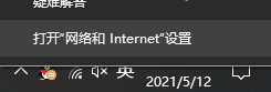 Win10,Win11,網絡異常,網絡連接,修復網絡步驟