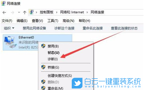 Win10,Win11,網絡異常,網絡連接,修復網絡步驟