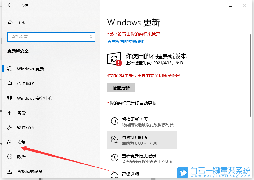 神舟筆記本,恢復(fù)出廠,系統(tǒng)還原步驟