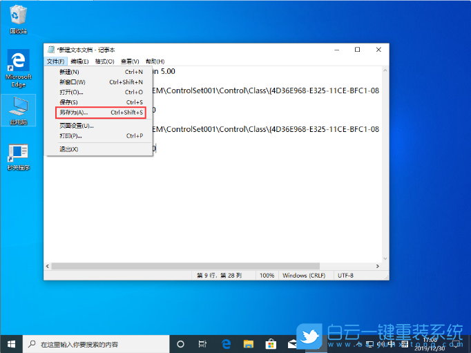 Win10,開機黑屏步驟