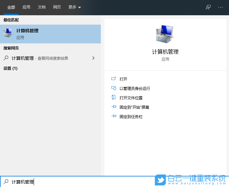 系統進不去,重裝系統,Win10步驟
