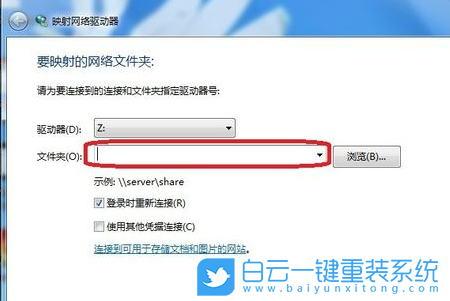 Win7,網(wǎng)絡驅動器步驟