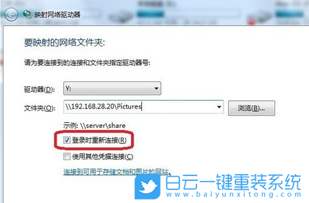Win7,網(wǎng)絡驅動器步驟