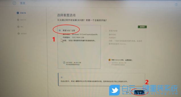 電腦小白,在線重裝系統,Win10步驟