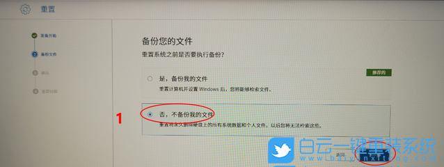 電腦小白,在線重裝系統,Win10步驟