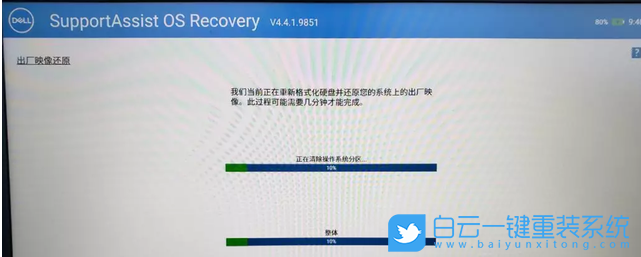 電腦小白,在線重裝系統,Win10步驟