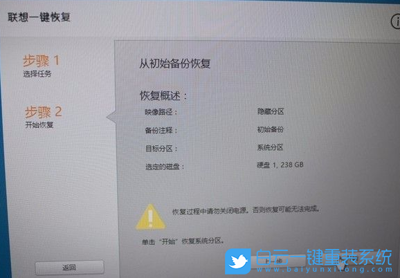 聯想拯救者,Win10,還原系統,恢復系統步驟