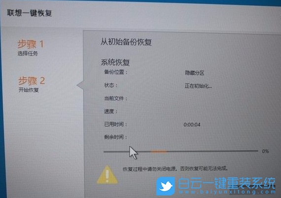 聯想拯救者,Win10,還原系統,恢復系統步驟