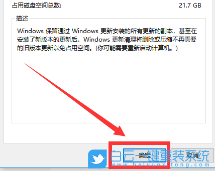 Windows,win10,磁盤(pán)清理步驟