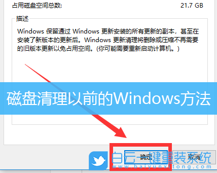 Windows,win10,磁盤(pán)清理步驟