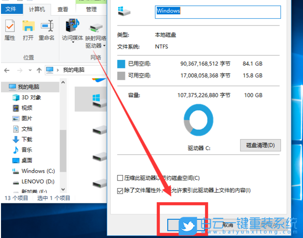 Windows,win10,磁盤(pán)清理步驟